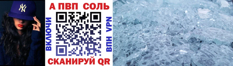 Alfa_PVP кристаллы  даркнет состав  Гай 