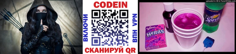как найти наркотики Гай Codein Purple Drank