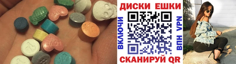 наркота  Гай  Экстази 250 мг 