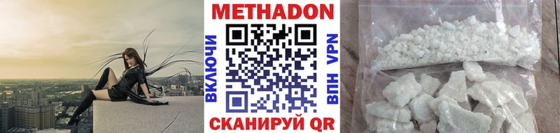 Метадон кристалл  Гай 