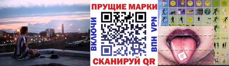 Марки NBOMe 1,5мг  Гай 